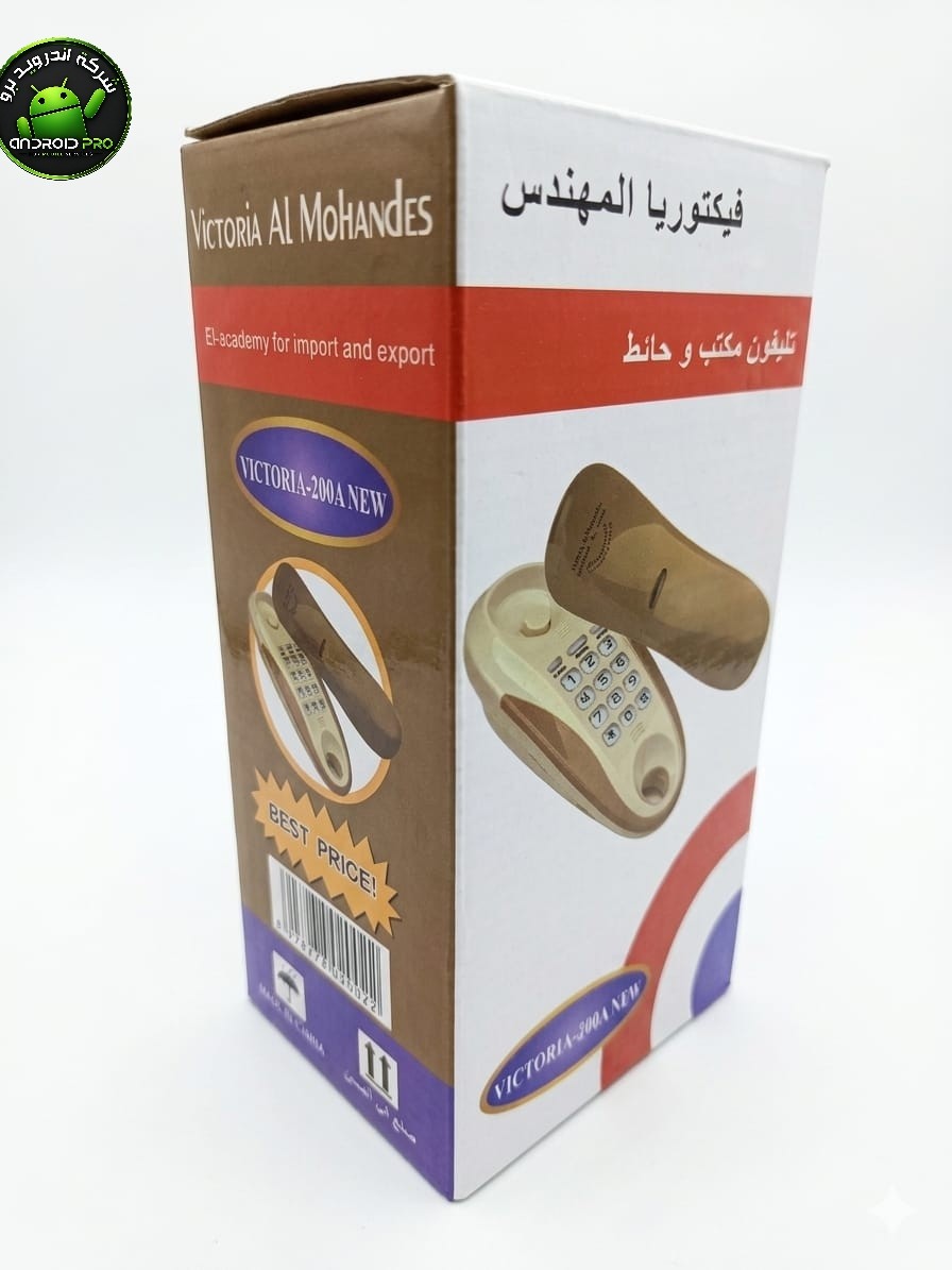 تليفون ارضى VECTORIA 200A