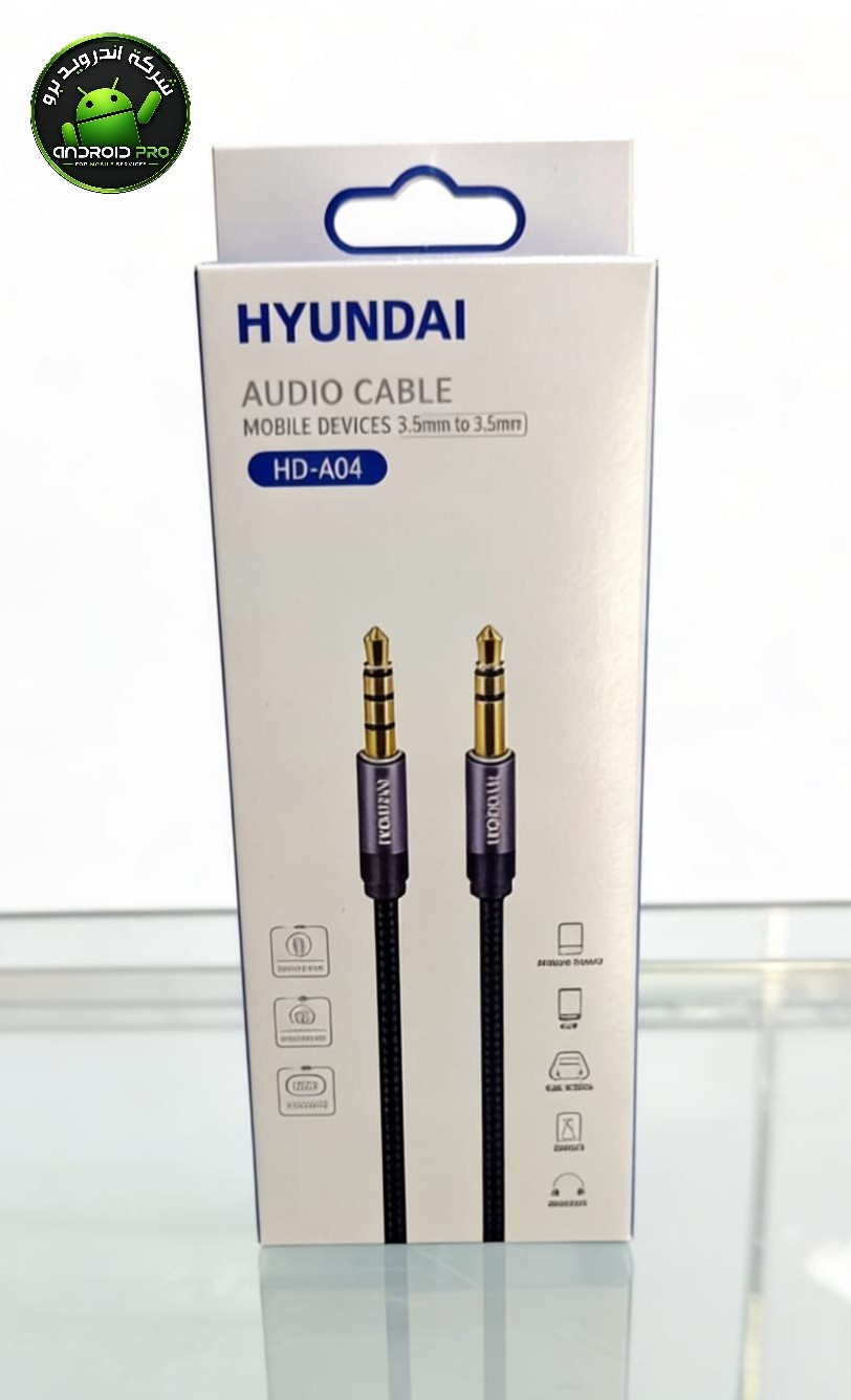 كابل صوت HYUNDAI HDA04 AUX