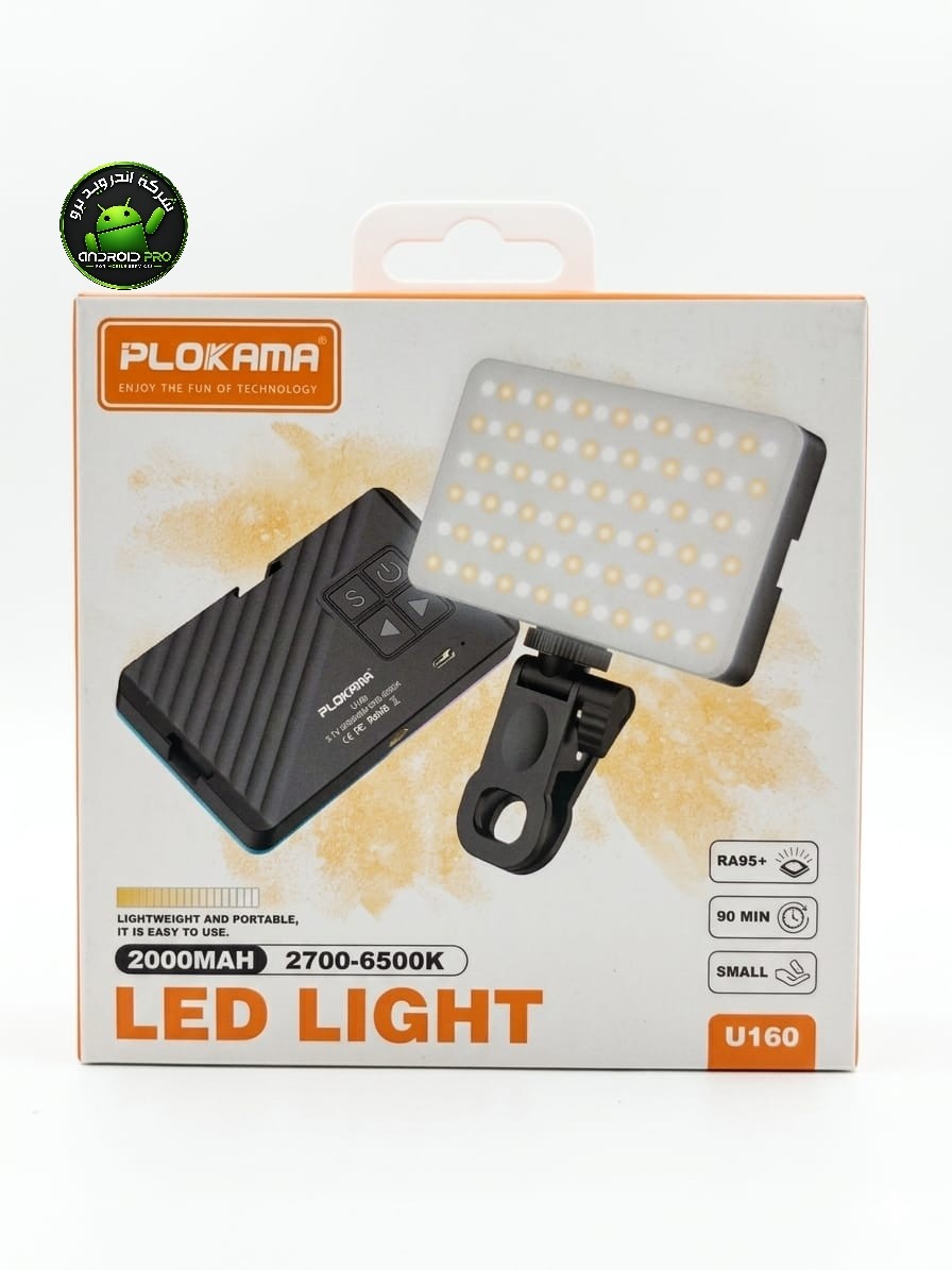 رينج لايت PLOKAMA U160