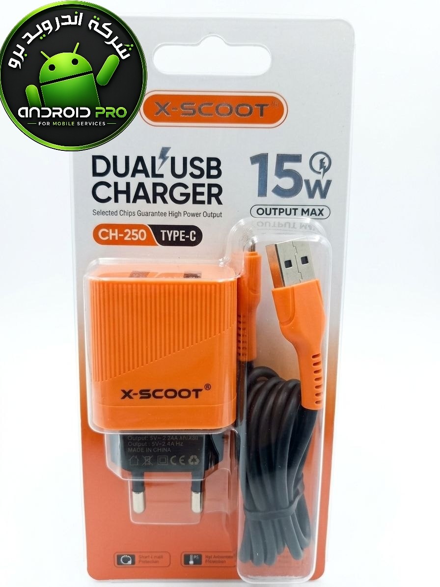 شاحن X-SCOOT CH-250 15W T.C