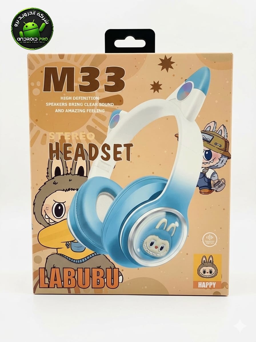 هيدفون LABUBU M33