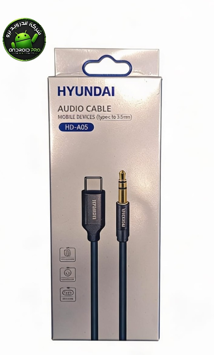 كابل صوت HYUNDAI HDA05 AUX T.C