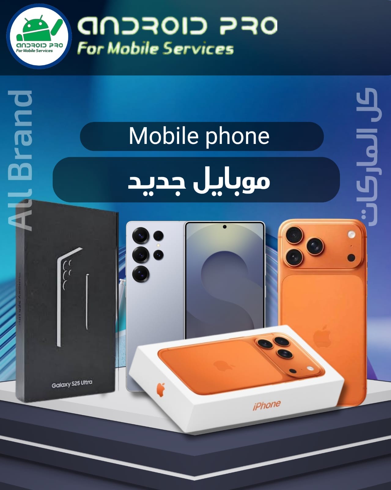 موبايل