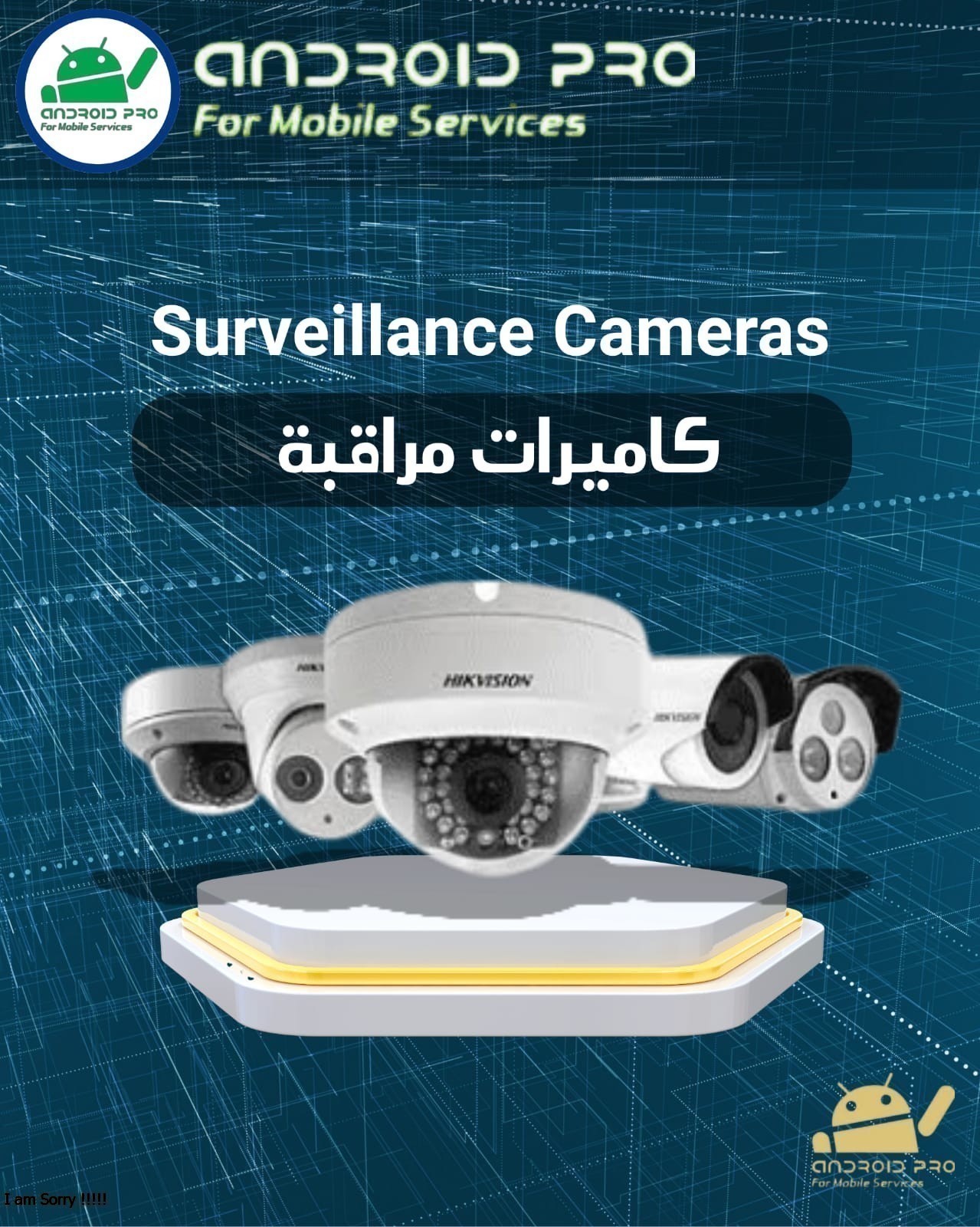 كاميرات المراقبة