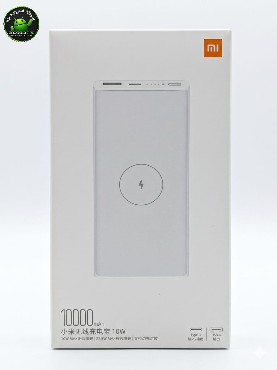 باور بانك MI 10000M وايرلس
