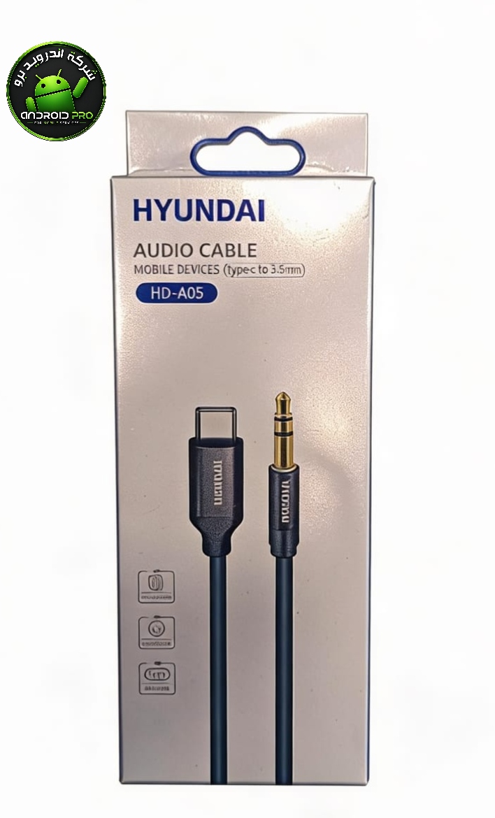 كابل صوت HYUNDAI HDA05 AUX T.C